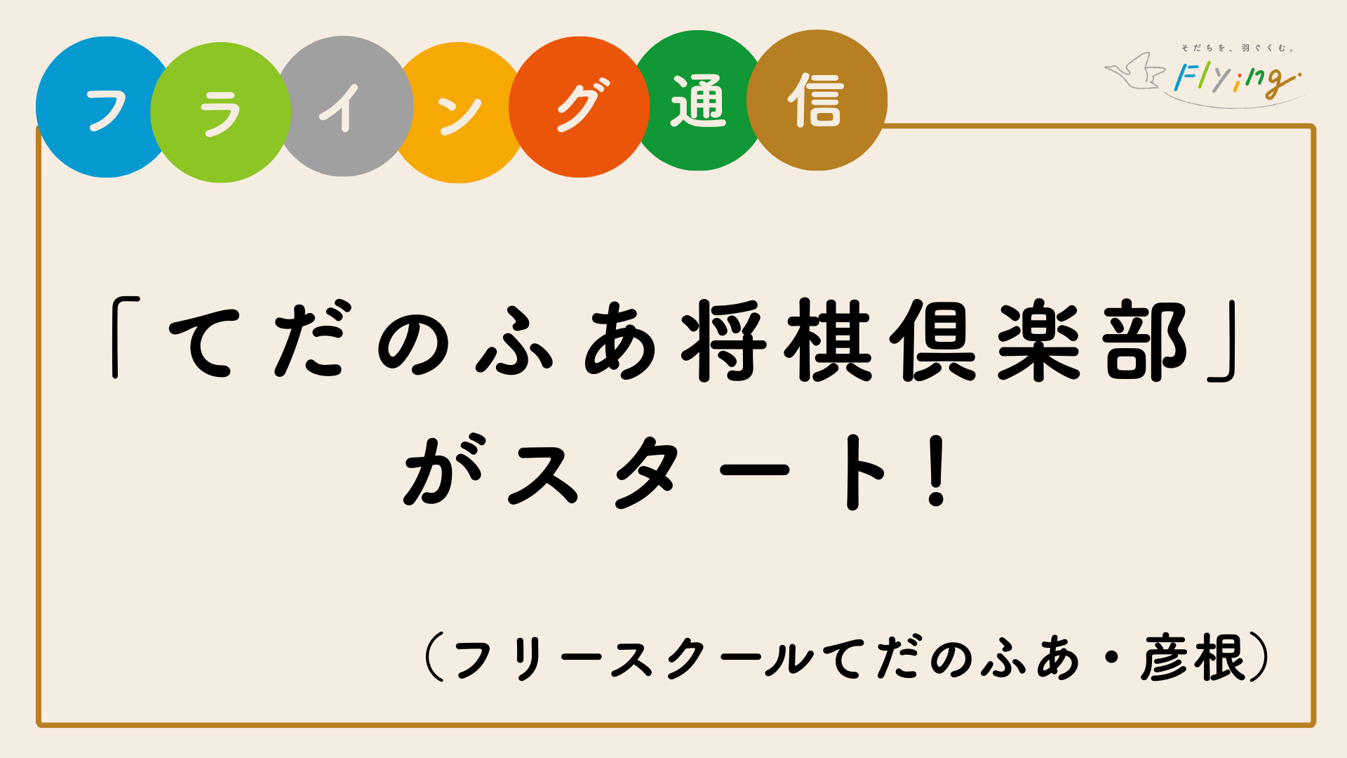 てだのふあ将棋倶楽部